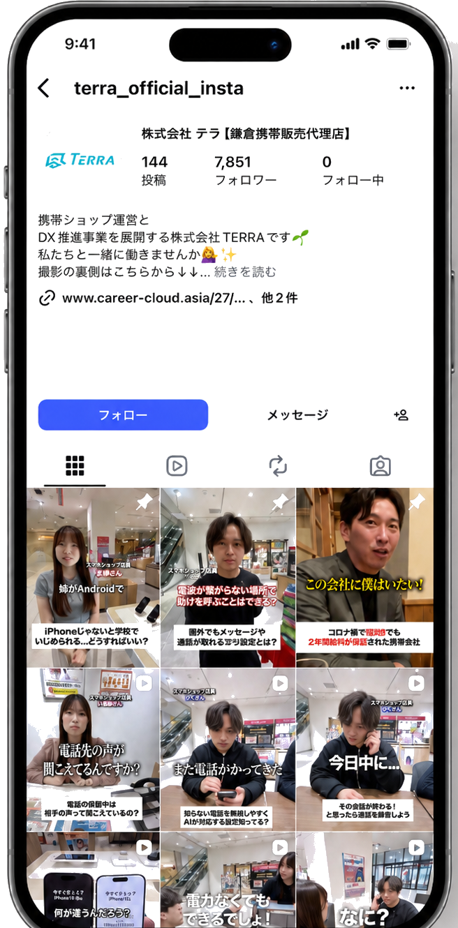 Instagram公式アカウントの画面