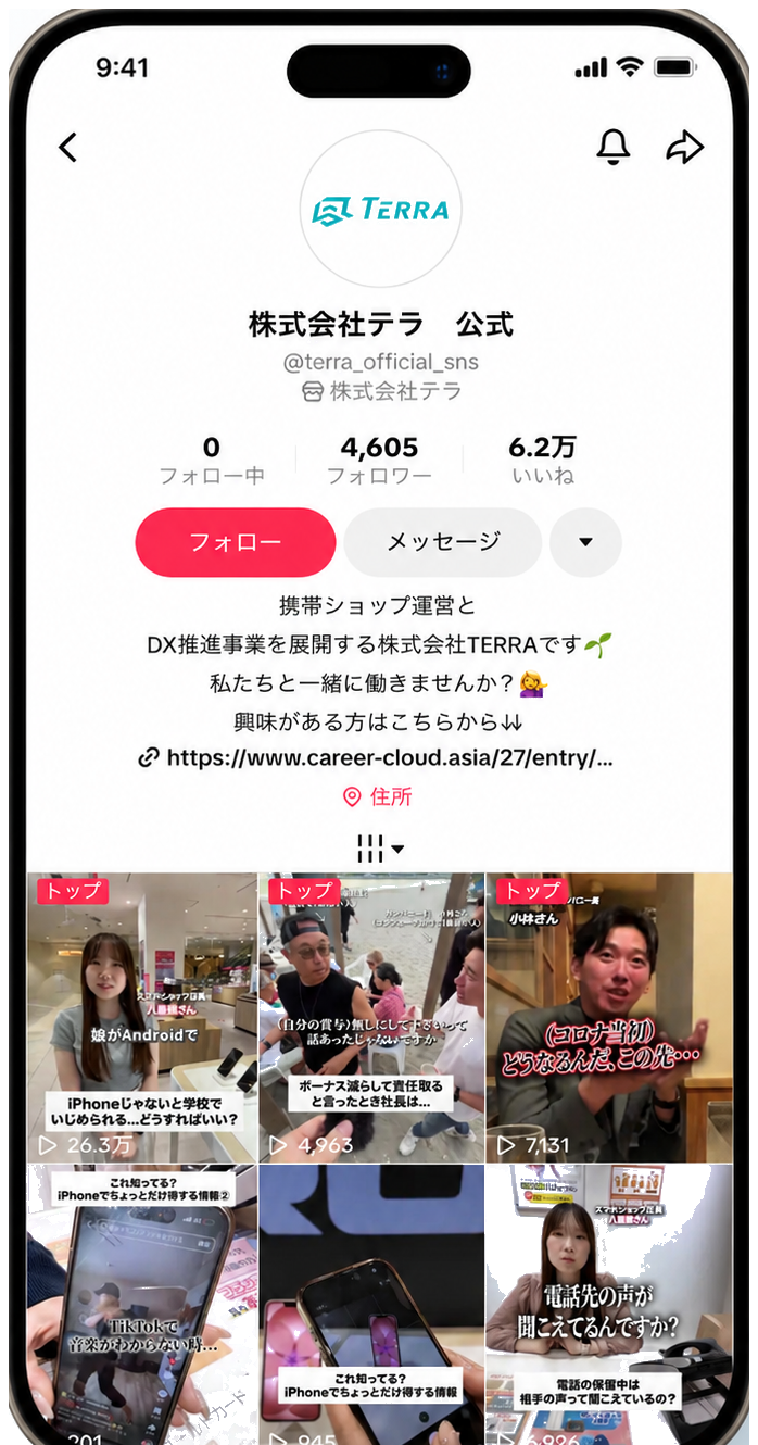 TikTok公式アカウントの画面
